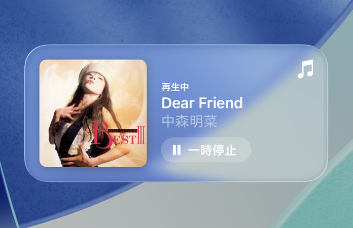 Apple Musicの半透明のコントロール。屈折された背景が見えている