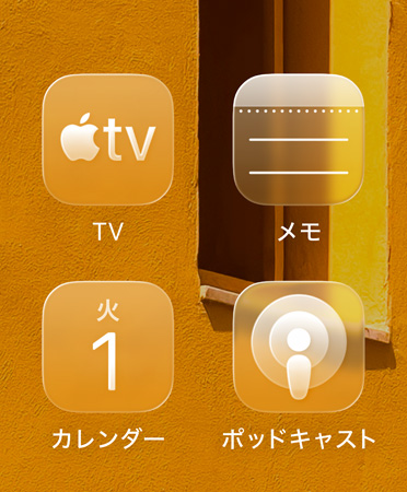 Apple TV、メモ、カレンダー、ポッドキャスト。4つの半透明なアプリのアイコンがグリッド表示され、屈折された背景が見えている