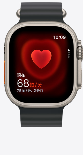 Apple Watch Ultra 2上の心拍数アプリ画面の前面。1分あたりの心拍数が68と表示されている