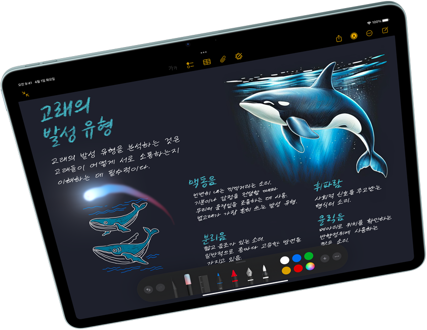 가로 방향으로 놓인 iPad Air에서 Image Playground와 Keynote를 구동하는 Apple Intelligence를 보여주는 화면과 Apple Pencil Pro의 모습