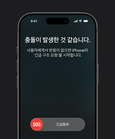 둥근 형태의 모서리와 충돌 감지 기능을 사용 중인 모습을 보여주는 iPhone 17 Pro 앞면