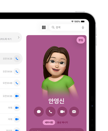 전화 앱에서 연락처 카드가 열린 iPad 화면. 메시지, 통화 등의 옵션이 함께 표시된 모습