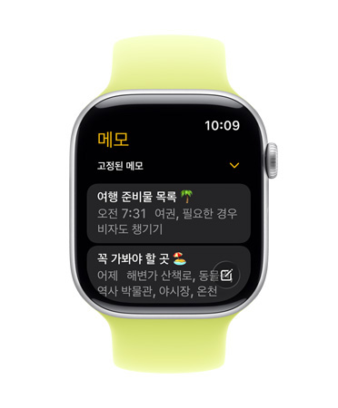 Apple Watch Series 11, 고정된 두 메모가 있는 메모 앱을 보여주는 시계 페이스