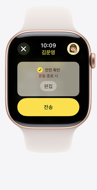 Apple Watch Series 10의 운동 앱의 안전 확인 화면을 정면에서 본 모습.