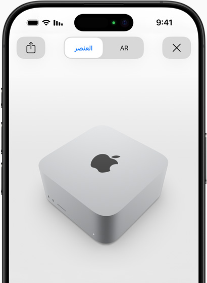 معاينة لجهاز Mac&nbsp;Studio أثناء اكتشافه في الواقع المعزز على iPhone‏