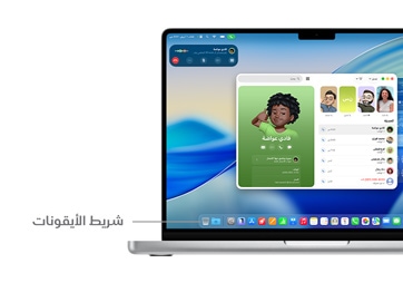 جولة على عناصر التنقل في macOS على MacBook Pro مقاس 14 إنش؛ مع خط يشير إلى موقع شريط الأيقونات.