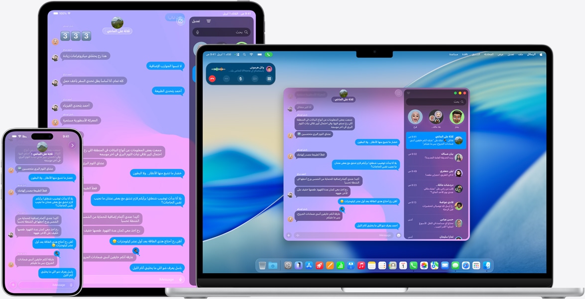 منتجات Apple:‏ جهاز MacBook Air مقاس 15 إنش، وiPad Pro مقاس 13 إنش، وiPhone 16 Plus، وتظهر محادثة iMessage نفسها على كل الشاشات