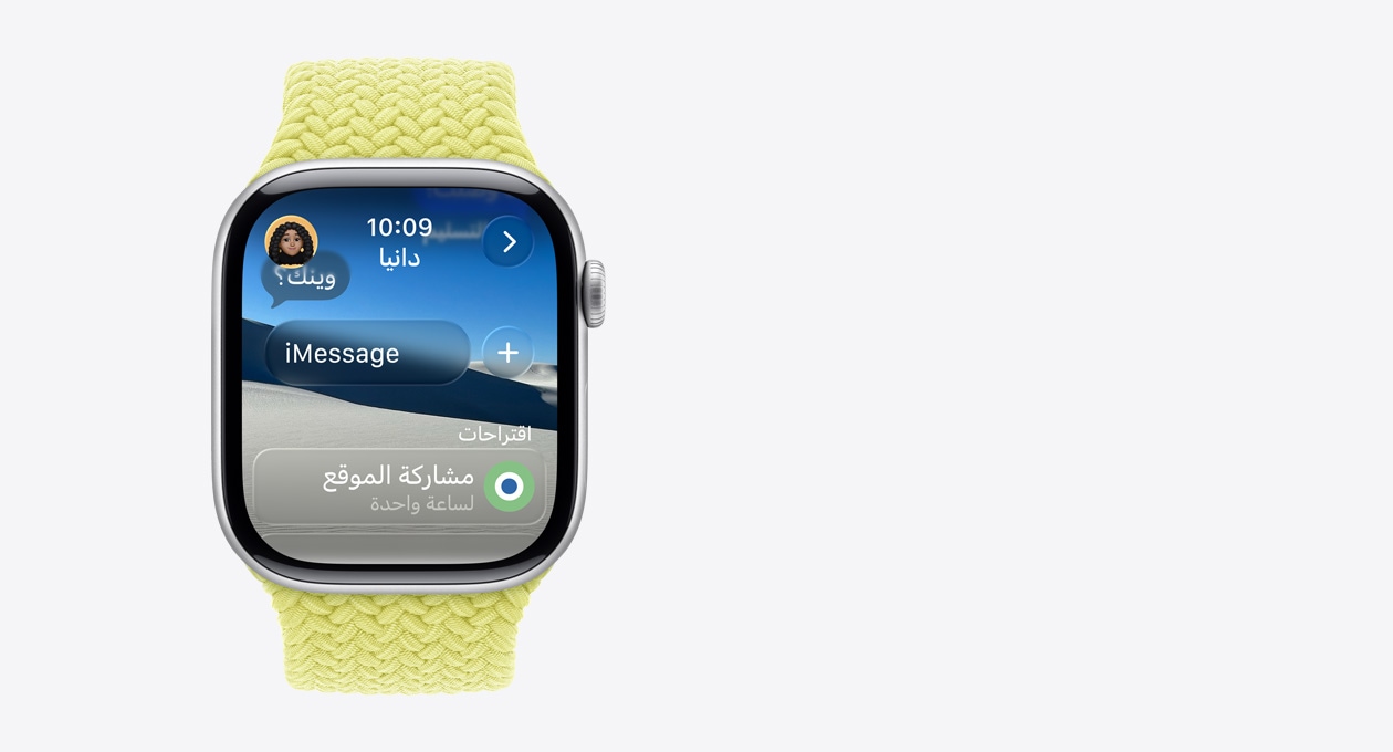 صورة لساعة Apple Watch باللون الفضي وحزام بلون بنفسجي أزرق تعرض رسالة شبه شفافة على الشاشة: 