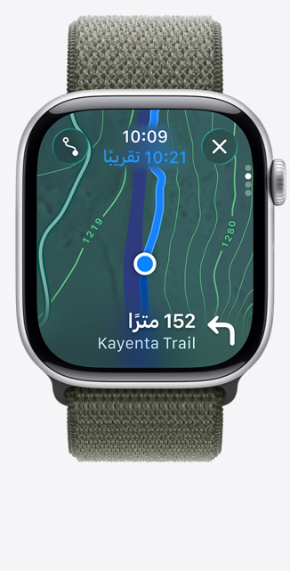 ساعة Apple Watch Series 11، شاشة تطبيق الخرائط، مسار مشي لمسافات طويلة