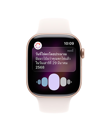 Apple Watch Series 11, aluminum case, rose gold color, ovulation date estimated notification, right side exterior: Digital Crown, light blush Sport Band