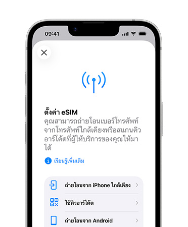 iPhone 17e, front exterior, showing the Set Up eSIM feature to transfer a phone number from a nearby phone or scan a QR code