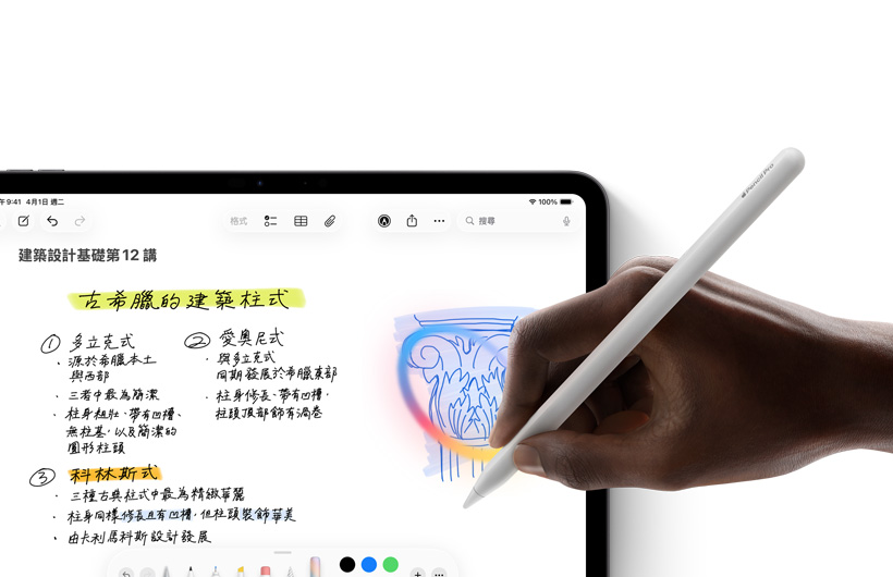 一隻手拿著 Apple Pencil 在 iPad 的備忘錄 app 中圈起一幅草圖
