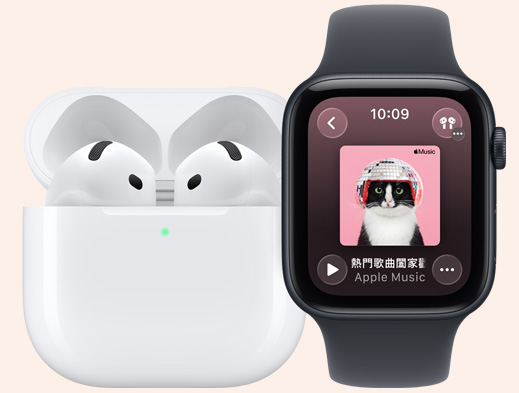 AirPods 4 麥克風朝外放在敞開的 MagSafe 充電盒中，展示充電盒的圓角設計，以及綠色的充電指示燈，一旁是午夜色鋁金屬錶殼的 Apple Watch SE 3，螢幕顯示 Apple Music app 的播放中畫面，搭配午夜色運動型錶帶