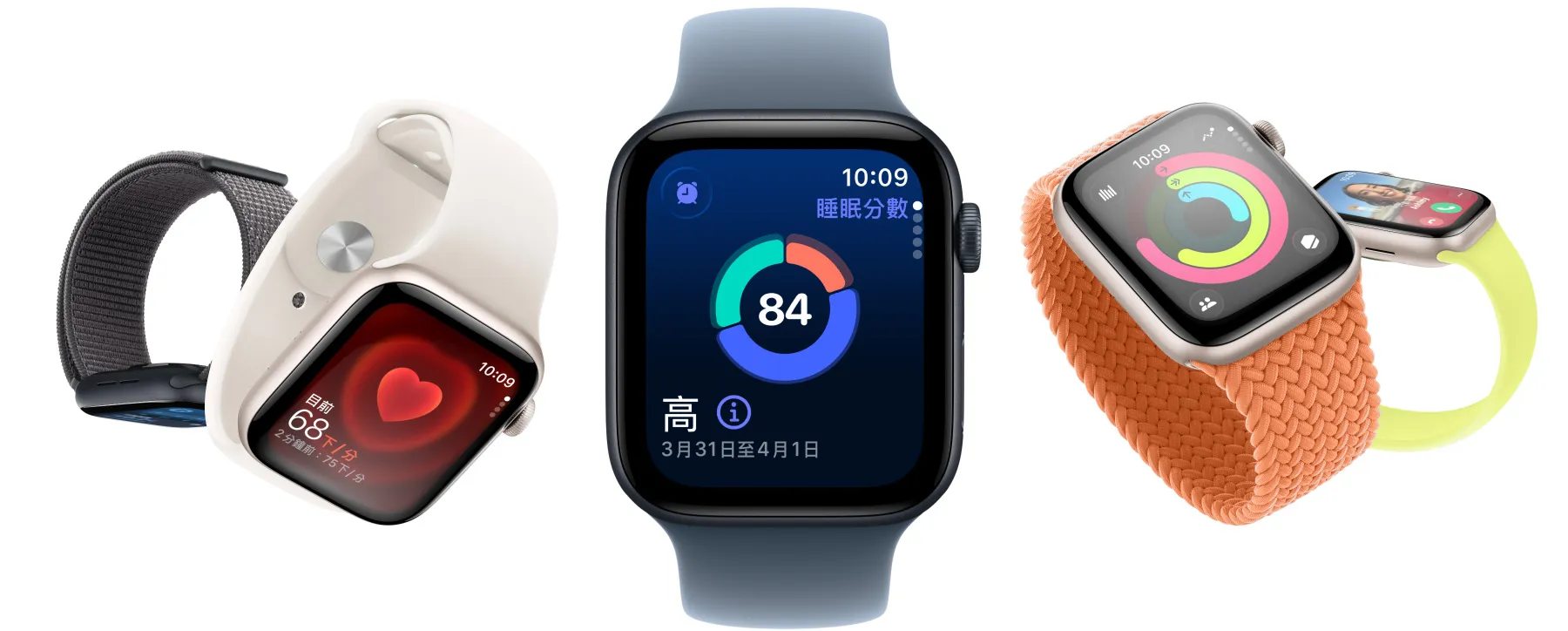 Apple Watch SE 3 裝置，展示星光色和午夜色鋁金屬錶殼，螢幕分別顯示生命徵象 app、心率 app、睡眠分數、活動記錄圓圈和來電畫面