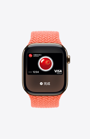 在 Apple Watch Series 10 上透過 Apple Pay 刷信用卡。