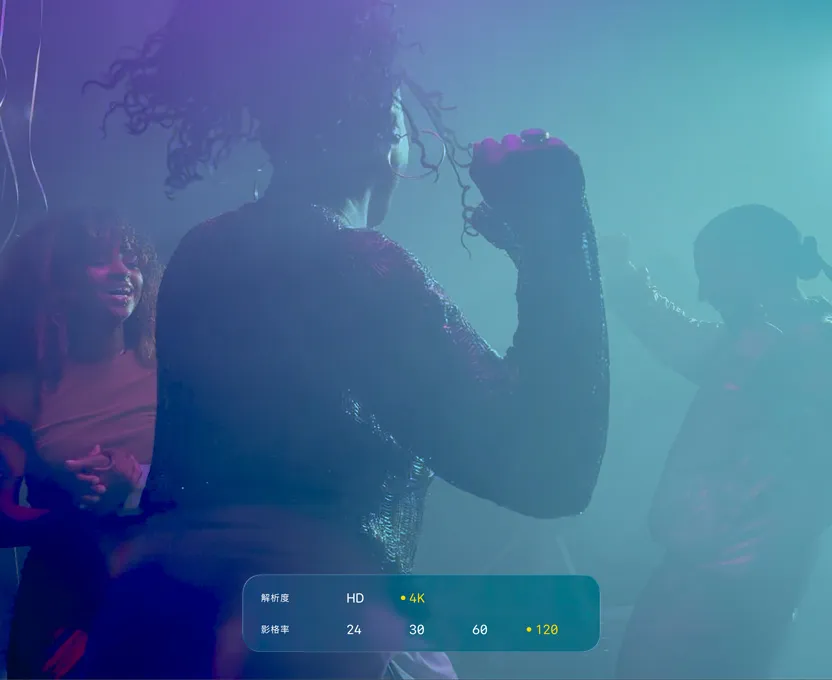 在低光源拍攝條件下，眾人跳舞的畫面，展示 4K 120 fps 杜比視界的實力